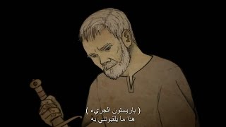 لعبة العروش Game of Thrones ثورة روبرت - باريستون سيلمي