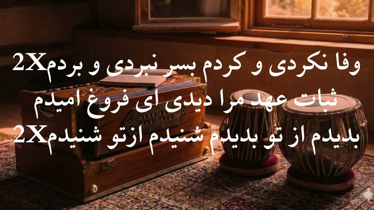 اگر ز خلق ملامت و اگر ز کرده ندامت (کرویکی)