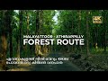 Malayattoorathirappilly scenic forest route  45 km away from kochi  vlog71