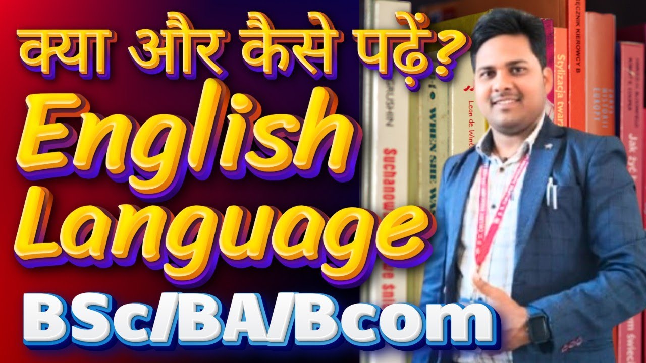 English Language कैसे पढ़े BSc/BA/BCA/Bcom First/Second/Third Sem.Important Questions By Mk Sir