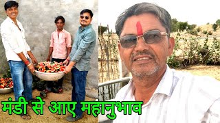 मंडी से आए महानुभाव@Sadhujourney4987