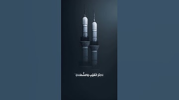 سورة الحشر | أية ٢٢ ألي ٢٣ | القارئ محمد صديق المنشاوي #quran #3mohab3