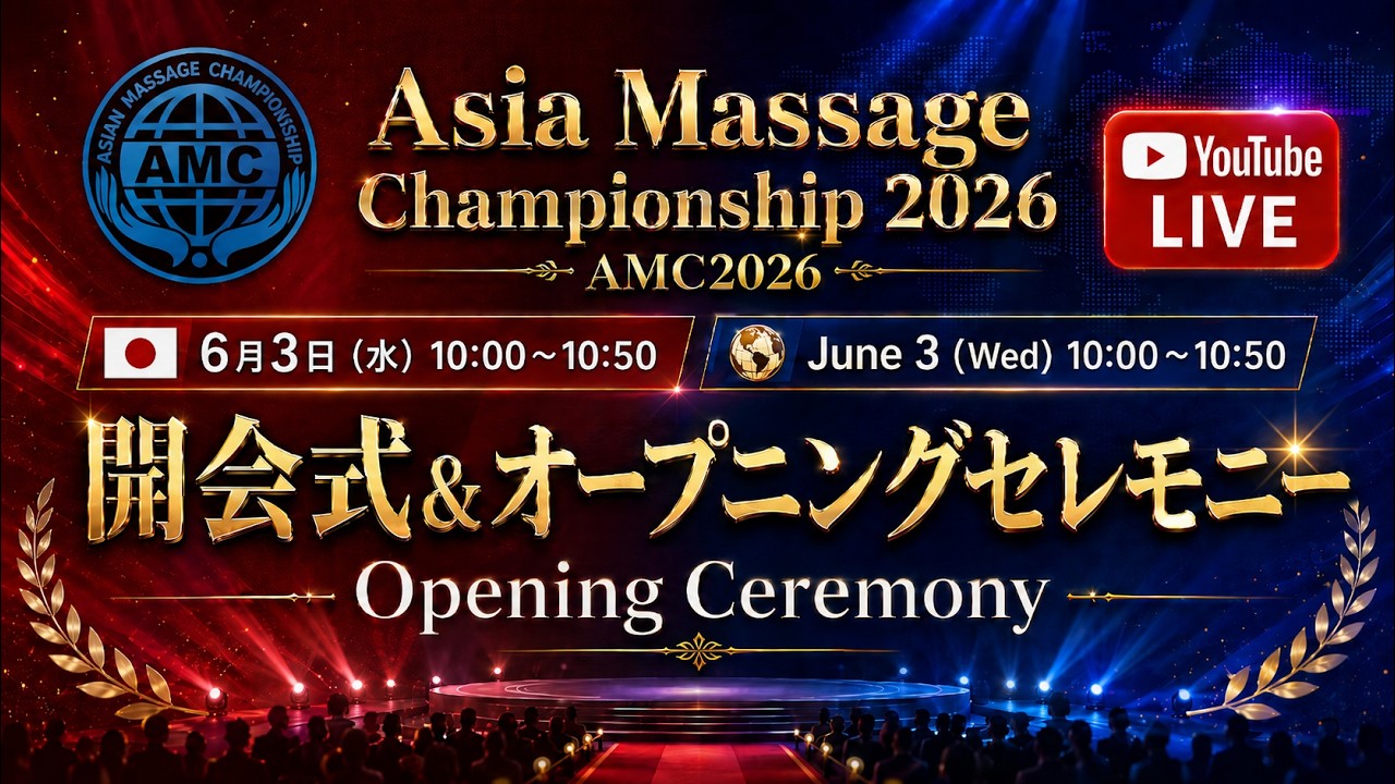 【AMC2026】Day2 Opening Ceremony