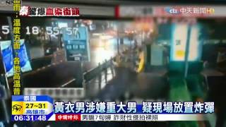 20150819中天新聞　曼谷爆炸緝凶　澳籍男子排除涉案