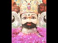 #मुझे इसका ग़म नहीं है #khatu#shyam#bhajan#bhakti bhajan