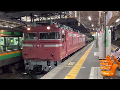 EF81-97号機返却回送 汽笛を鳴らして発車