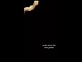 الصاعقه ضربة بمحافظة بدر لا الله الا الله 