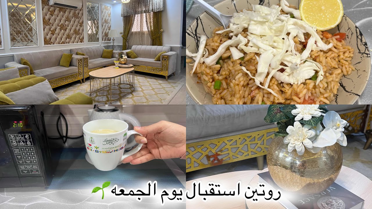 روتين تنظيف 🧼 الصاله وغداء بسيط 