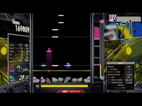【8.00】GITADORA / LIGHTNING - DRUM MASTER (drum sound)