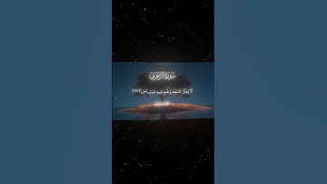 سورة الزخرف|74-76|القارئ:#محمد_اللحيدان #قران #quran #راحة_نفسية #قران_كريم #تلاوة_هادئة#تلاوة_خاشعة
