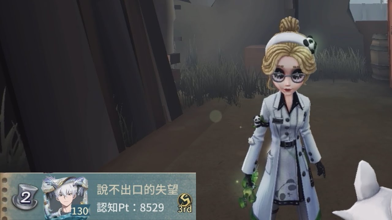 医師2位 (2nd Doctor)【第五人格】 - YouTube