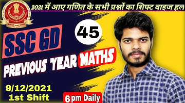 SSC GD Previous Year maths | 9 December 2021 1st shift maths all questions | By Deepak Tripathi
