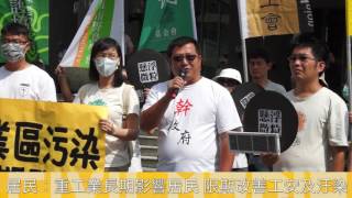 05.01 空污防制策略公聽會將屆 環團高市府前提三訴求