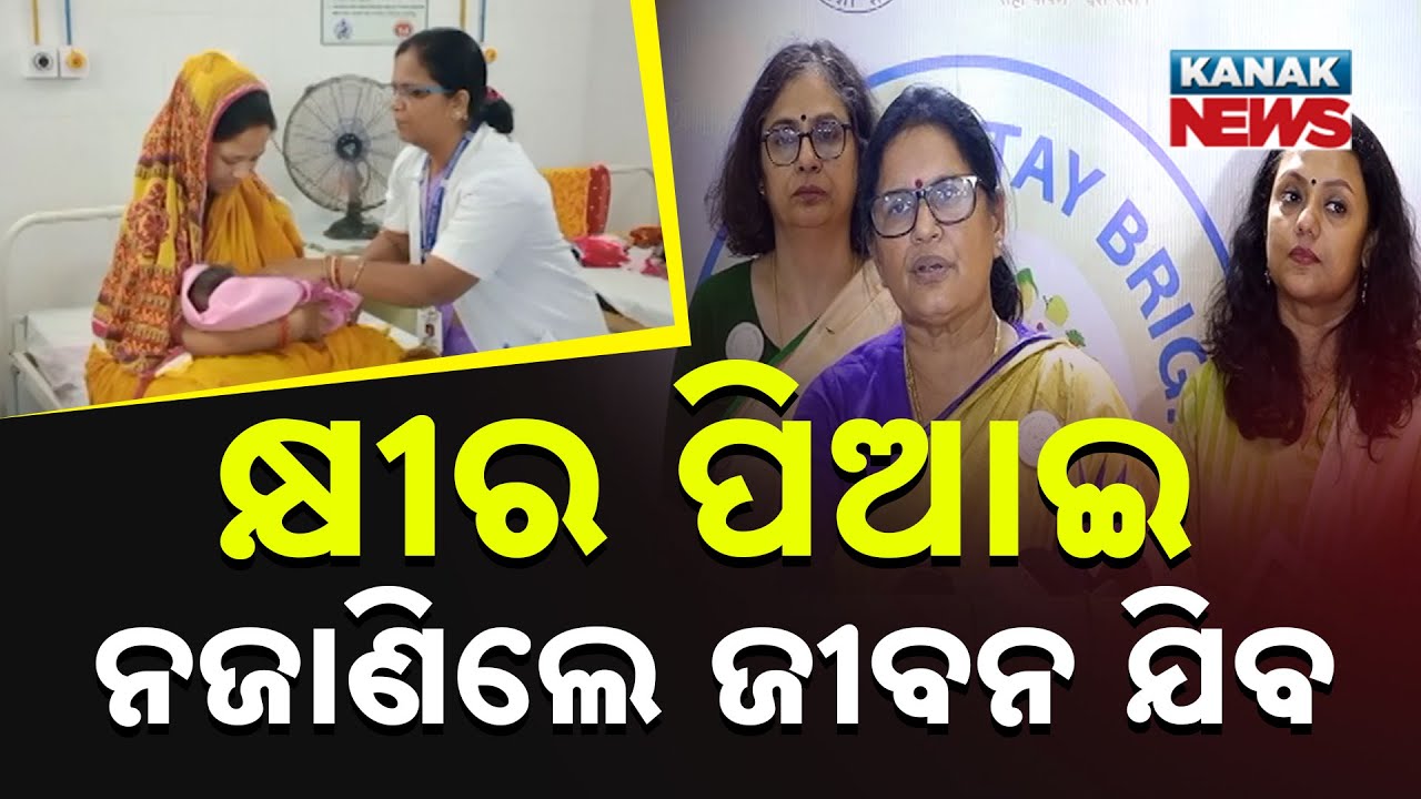 Shocking Report: Infant Deaths Linked To Mothers’ Negligence | Odisha Health Alert