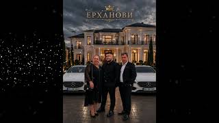Erhanovi Tallava / Ерханови Талава