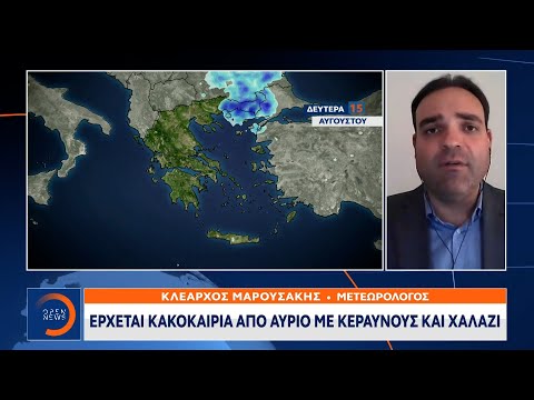 Κλέαρχος Μαρουσάκης: Έρχεται κακοκαιρία από αύριο με κεραυνούς και χαλάζι | OPEN TV