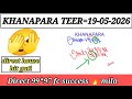 Khanapara teer common number today|19/05/2026|Khanapara teer target number
