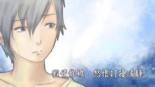 Video thumbnail of "【歌韻就算無形】粵語翻唱『歌に形はないけれど』【DS】"