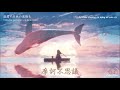[Vietsub + Romaji] MAKAFUKA (Full ver.) - RADWIMPS