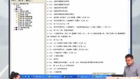 兄弟连新版 PHP教程 18.5.2 变量调节（修改）器和应用