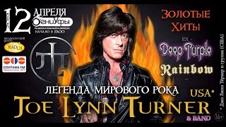 Приглашение от Joe Lynn Turner!