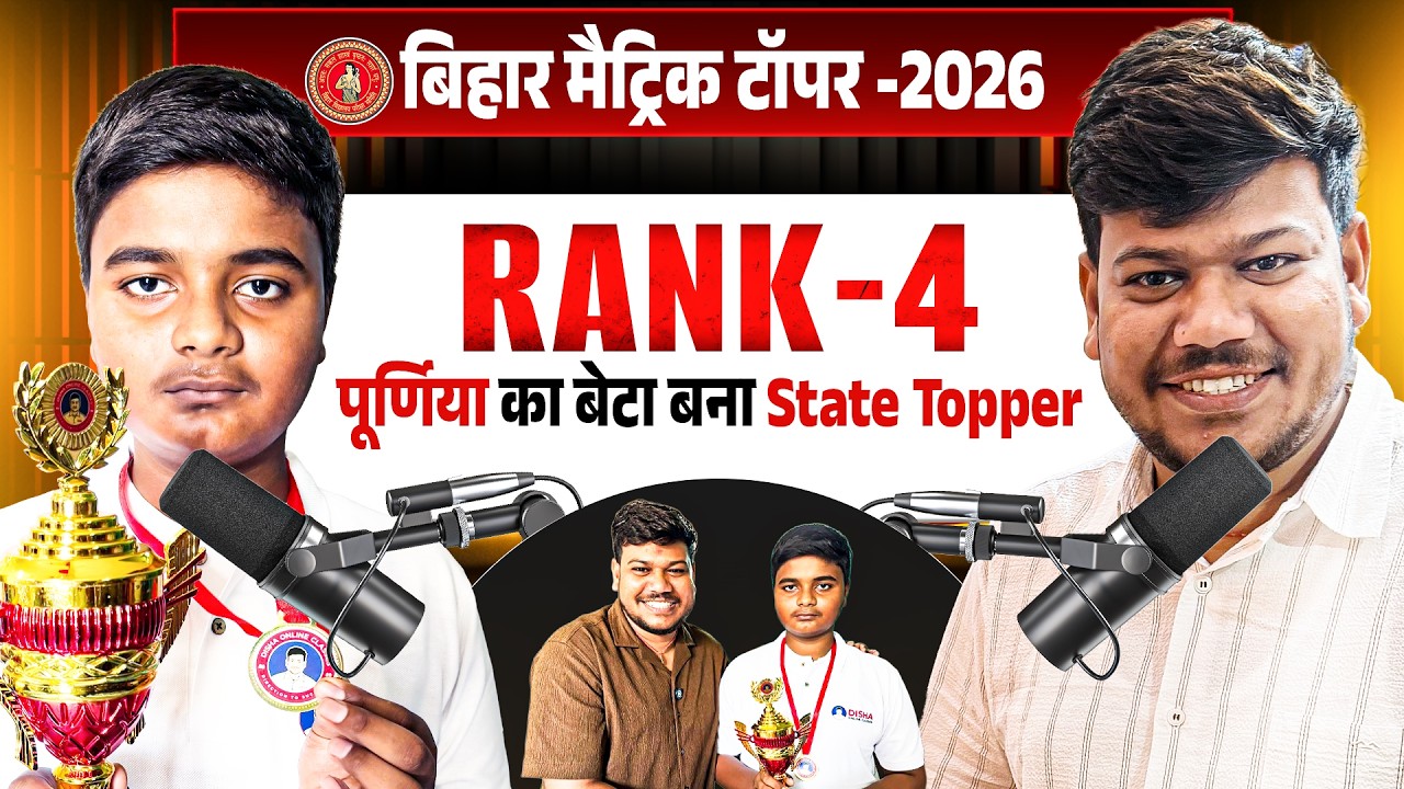 Ansh Raj State Topper Rank -4 Interview 🔥 | 10th topper interview 2026 ...