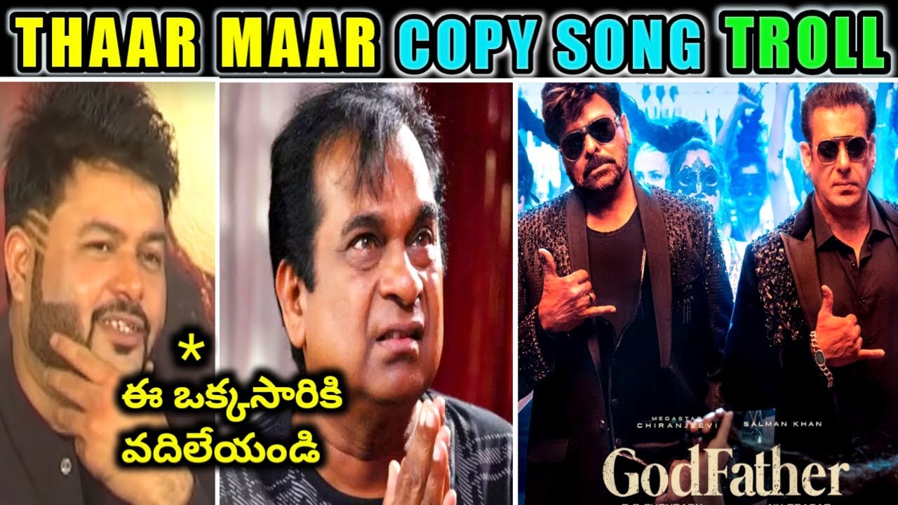 THAMAN COPY MUSIC TROLL/ GOD FATHER COPY SONG TROLL/ GOD FATHER TROLL/ SALMAN KHAN / CHIRANJEEVI