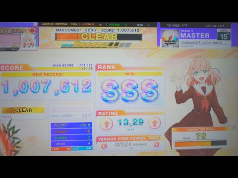 ささくた鳥