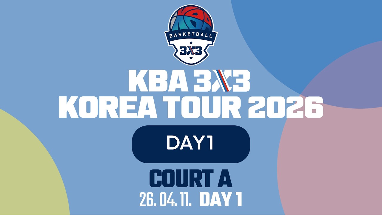 KBA 3x3] KBA KOREA TOUR 2026ㅣDAY1ㅣ코트Aㅣ2026.04.11ㅣ어린이