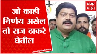 Raj Thackeray  Eknath Shinde       : Raju Patil