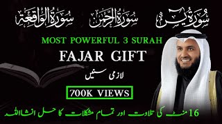 Most Powerful 3 Surah of Quran | Surah Yaseen | Surah Rahman | Surah Waqiah