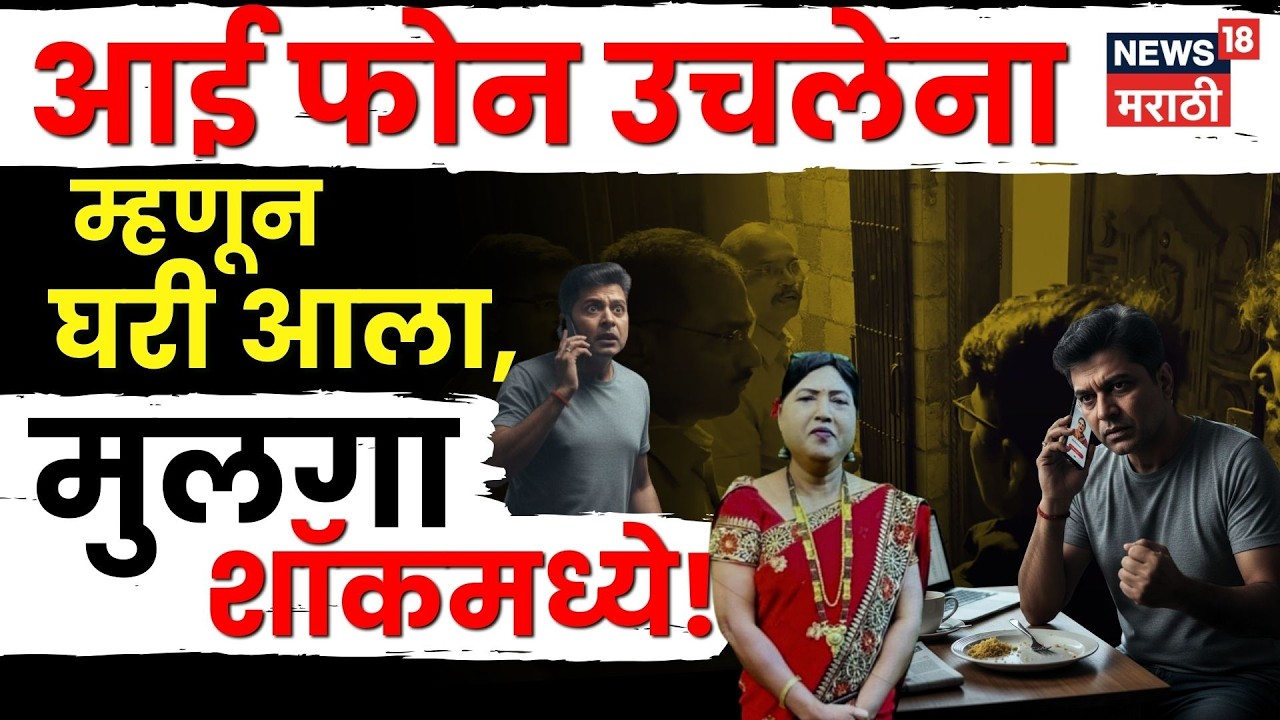 Vasai Crime News | आत्याच्या घरी आला आणि घरात घुसून घात केला! N18V