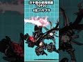 にゃんこ大戦争ガチ勢の使用頻度ランキングTOP10 超激レア部門 【にゃんこ大戦争】#shorts