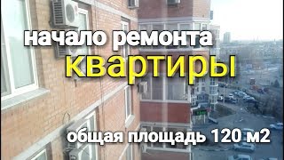 видео С ремонтом или 