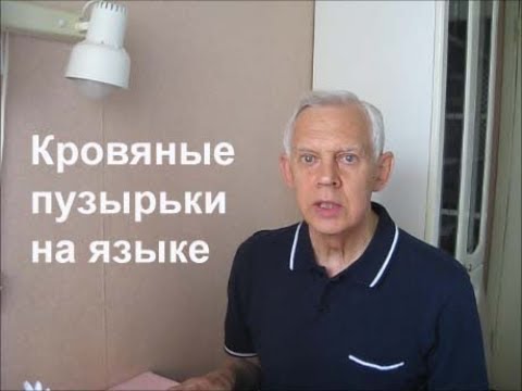 Вопрос: Как проколоть кровяной волдырь?