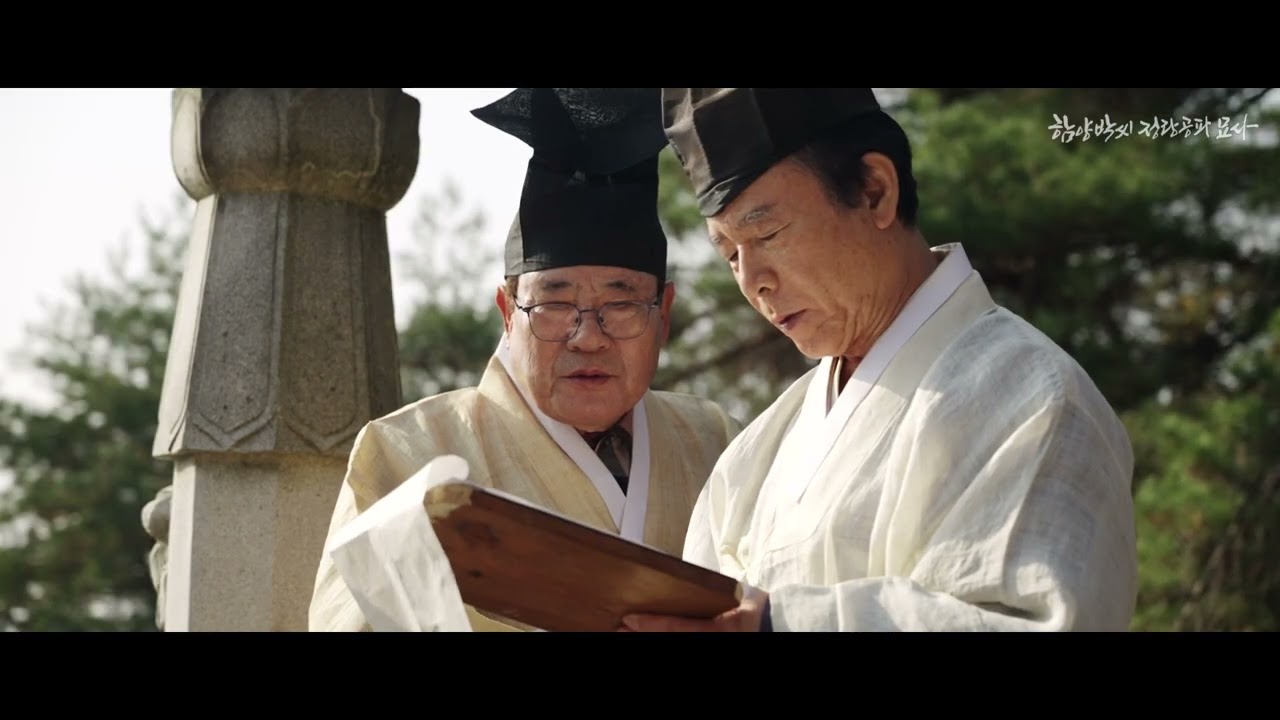 2025 함양박씨 기탁문중 특별전 