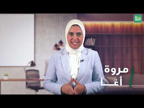 التعويض فى مقابل الأداء والانتاج مروة أغا