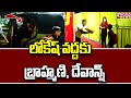 Viral: Nara Brahamani, Devansh visit Nara Lokesh's campaign