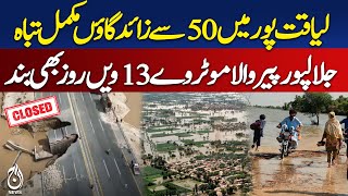 Punjab Floods Devastate Crops, Homes; Victims Begin Return - Pakistan News
