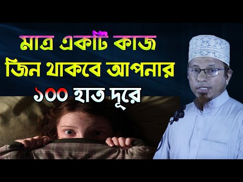 ভিডিও: জিন ভাণ্ডার কি?