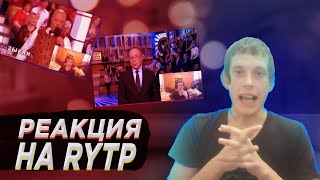 картинка: #реакция Reaction - 2 сезон 15 выпуск: Шоу Сэйдиснилю 19 Жазыкянь / Сукаумники