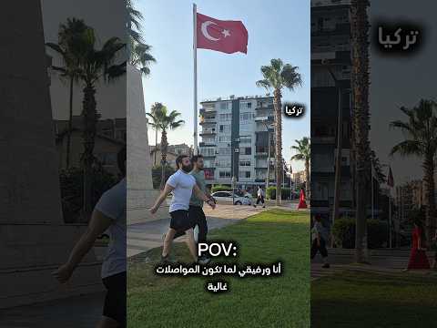 حتى لو على قدم وساق رياضة اكسبلور جمال سوريا رشاقة   ترند