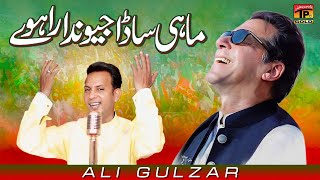 Mahi Sada Jeonda Rahve | Ali Gulzar | (Official Music Video 2024)| Thar Production