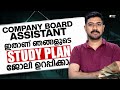 COMPANY BOARD ASSISTANT - ഇതാണ് ഞങ്ങളുടെ STUDY PLAN, ജോലി ഉറപ്പിക്കാം! DEGREE PRELIMS 2026 i KPSC