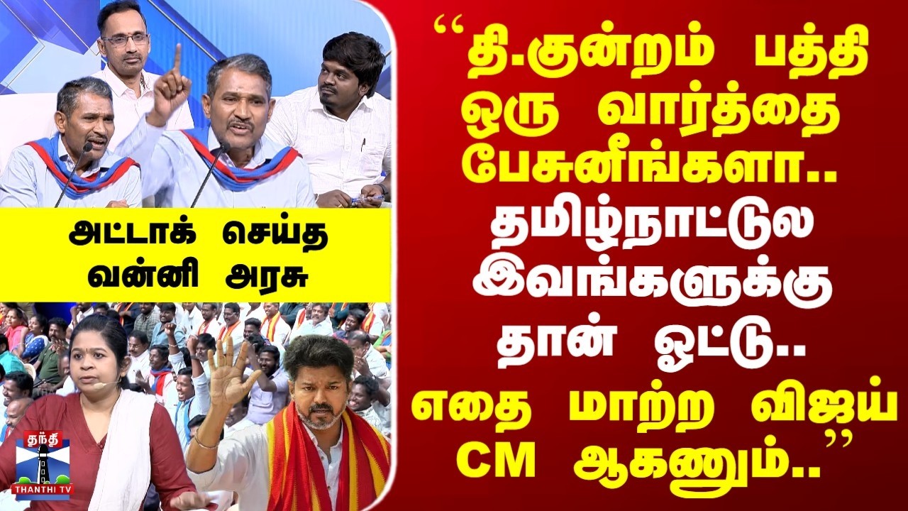 Makkal Mandram | TVKVijay | 