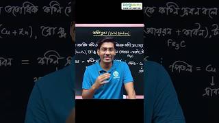 স্কুল টিচার vs প্রাইভেট টিচার — আসল সত্যিটা কী❓#bongmistry #nkdsir #SchoolTeacher #PrivateTeacher
