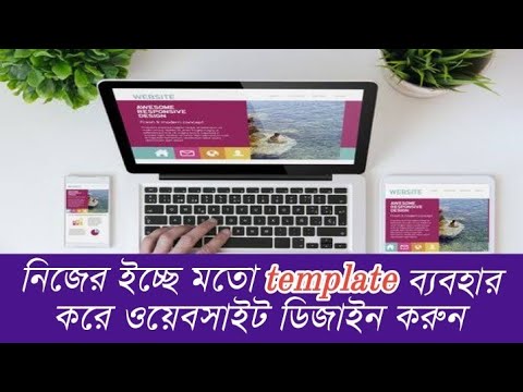 ভিডিও: কীভাবে পছন্দ করবেন