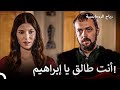 خديجة تطلق إبراهيم حريم السلطان