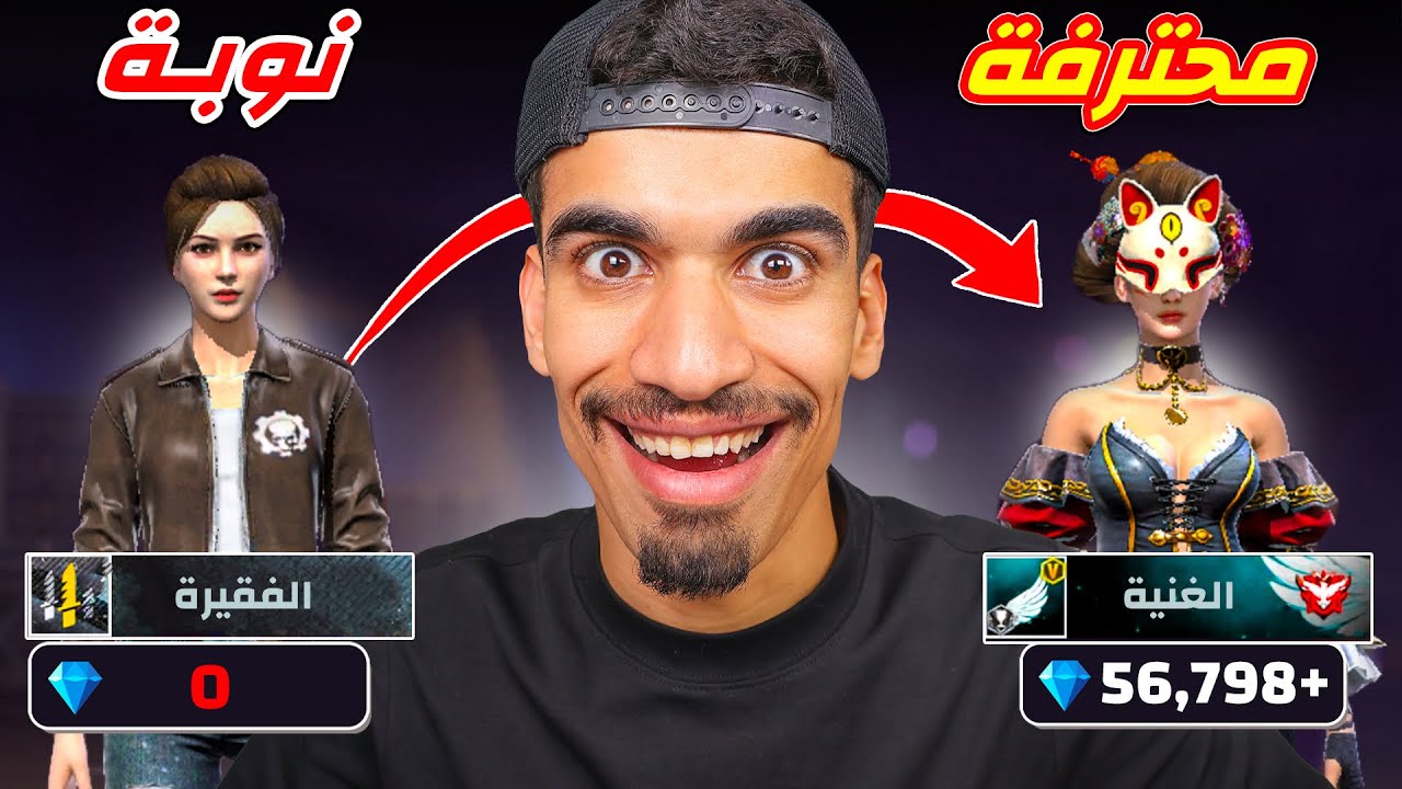 حرقت حساب هذه الفتاة و شحنتلها 6,666 الف جوهرة 🔥