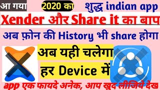 Xender/Shreit Ke Badle Indian App || Best Alternative of Xender | Shareit screenshot 4